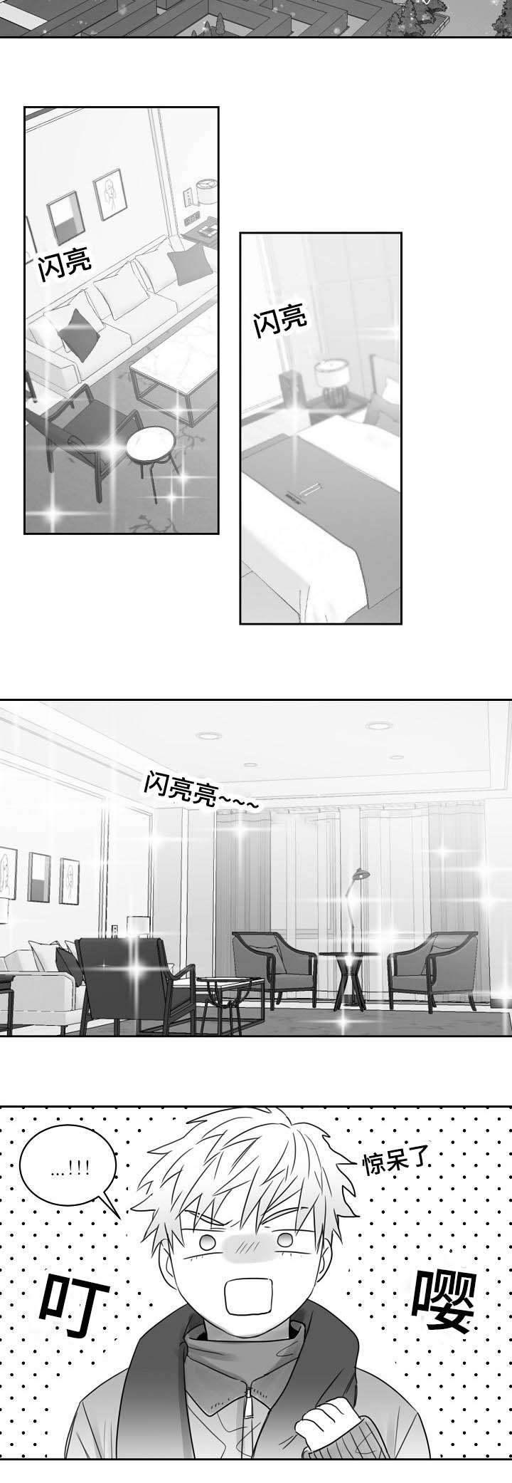 千纸鹤云朵漫画,第35话5图