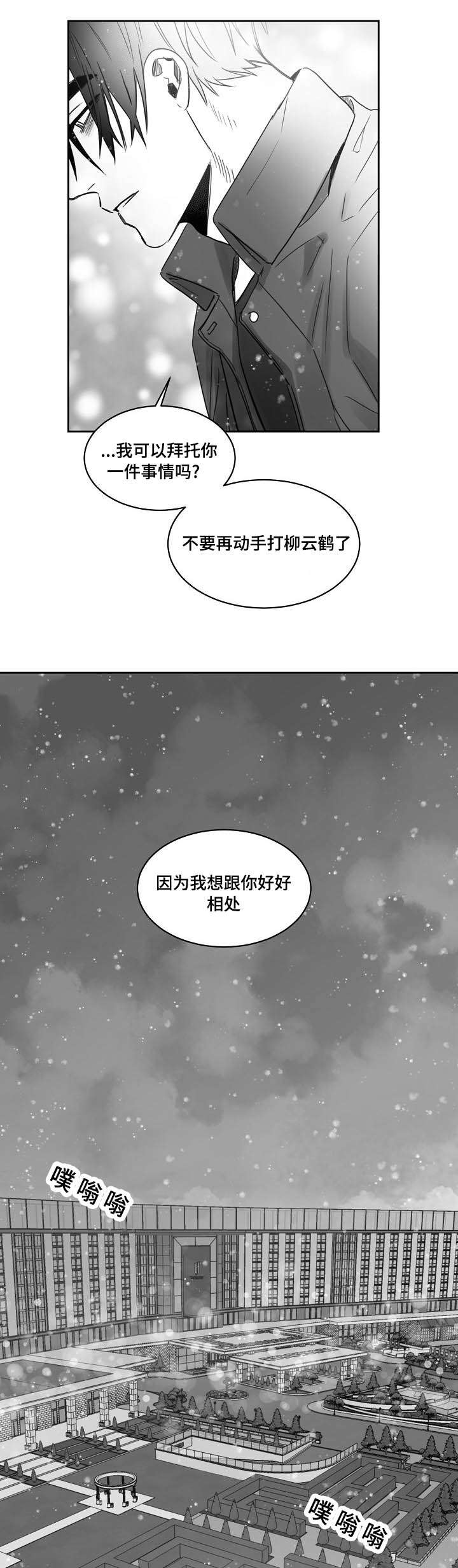 千纸鹤云朵漫画,第35话4图