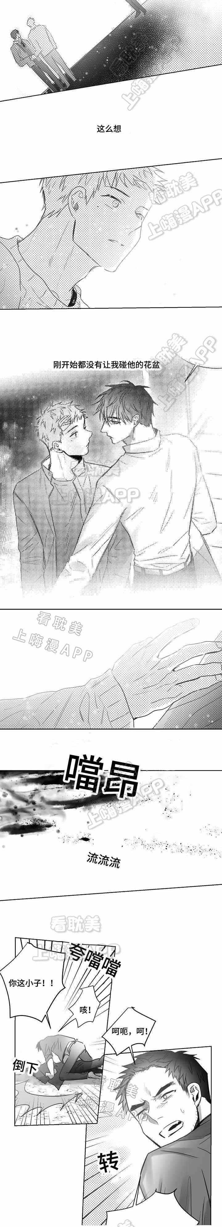千纸鹤柳云鹤漫画免费观看漫画,第41话5图