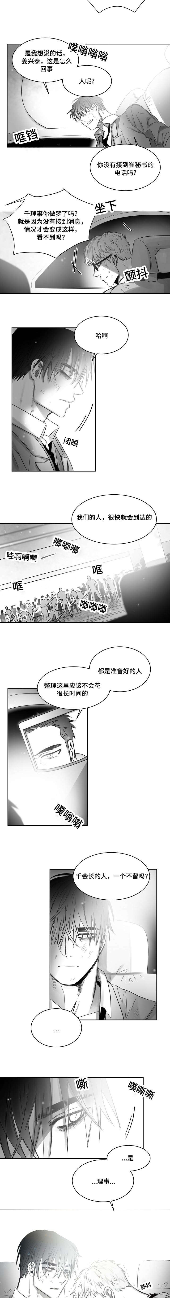千纸鹤柳云鹤漫画免费观看漫画,第41话2图