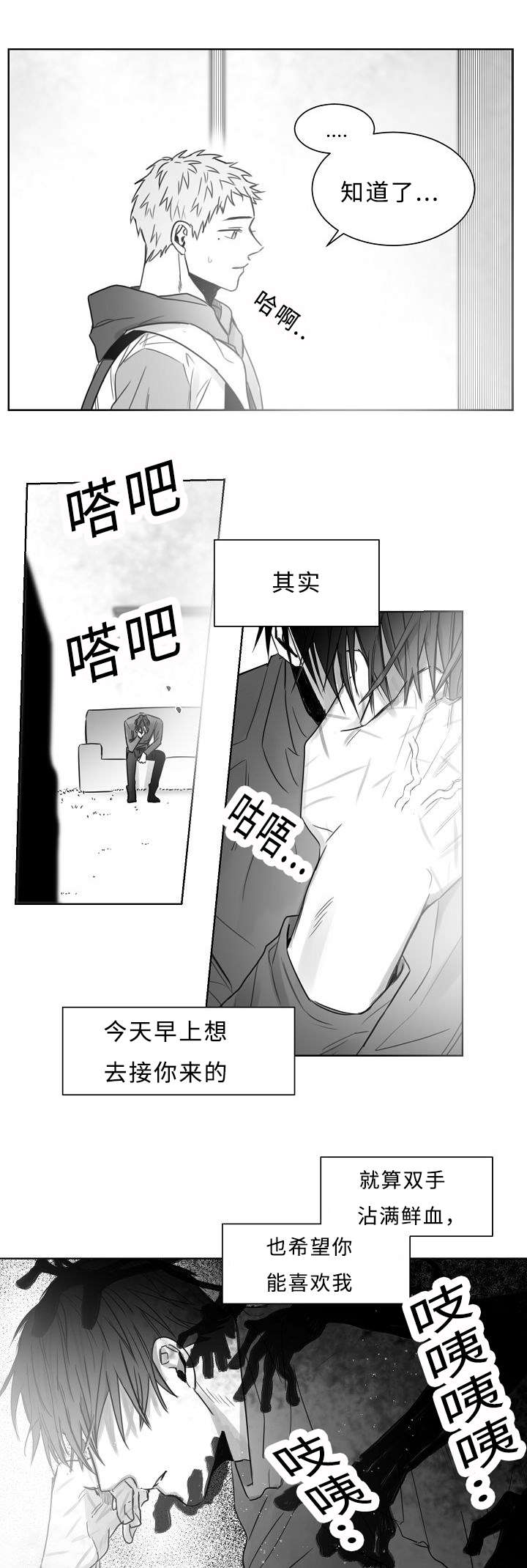 千纸鹤柳云鹤漫画免费观看漫画,第26话1图