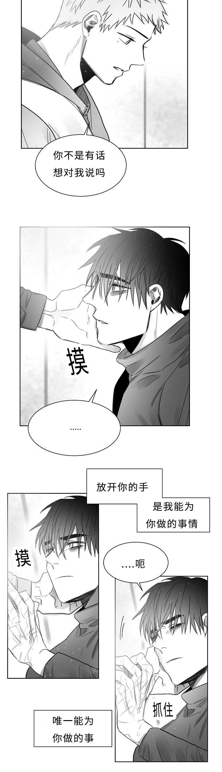 千纸鹤柳云鹤漫画免费观看漫画,第26话4图