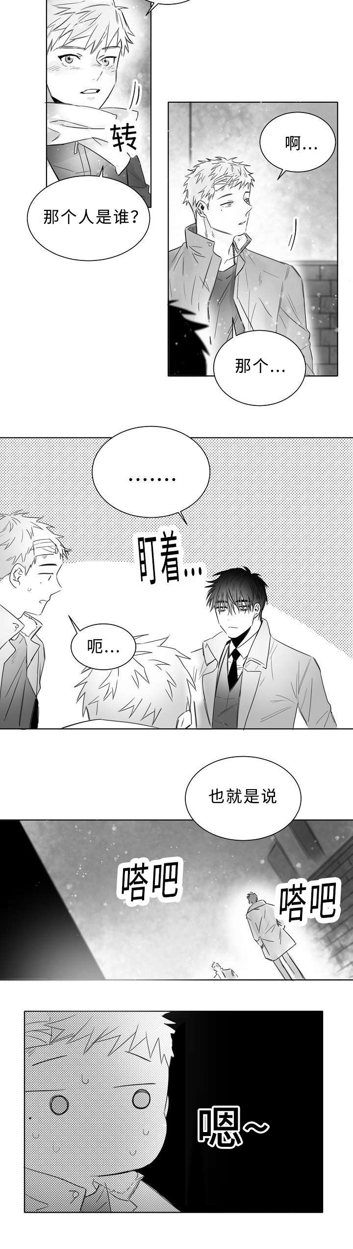 千纸鹤的寓意漫画,第10话4图