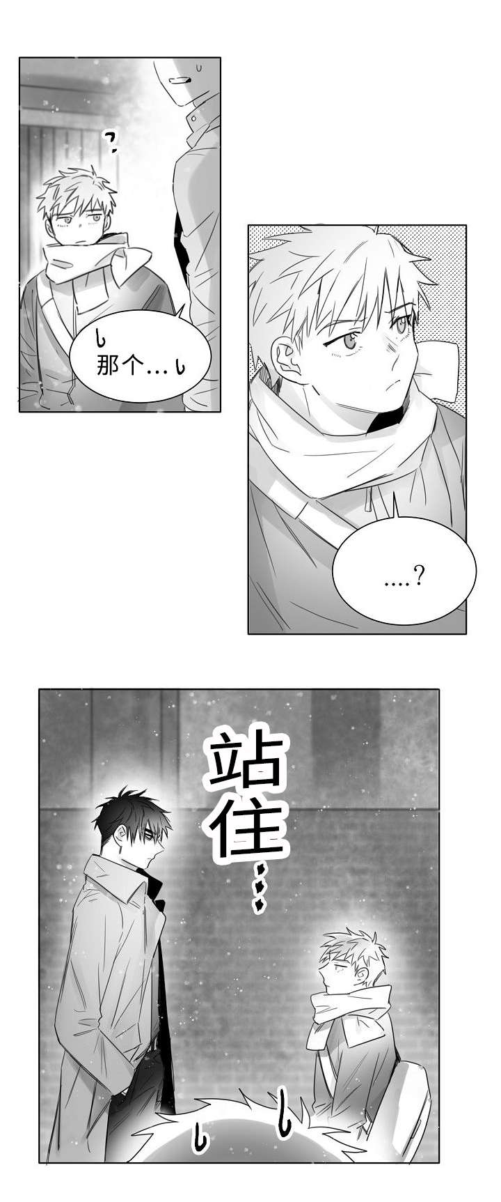 千纸鹤的寓意漫画,第10话5图