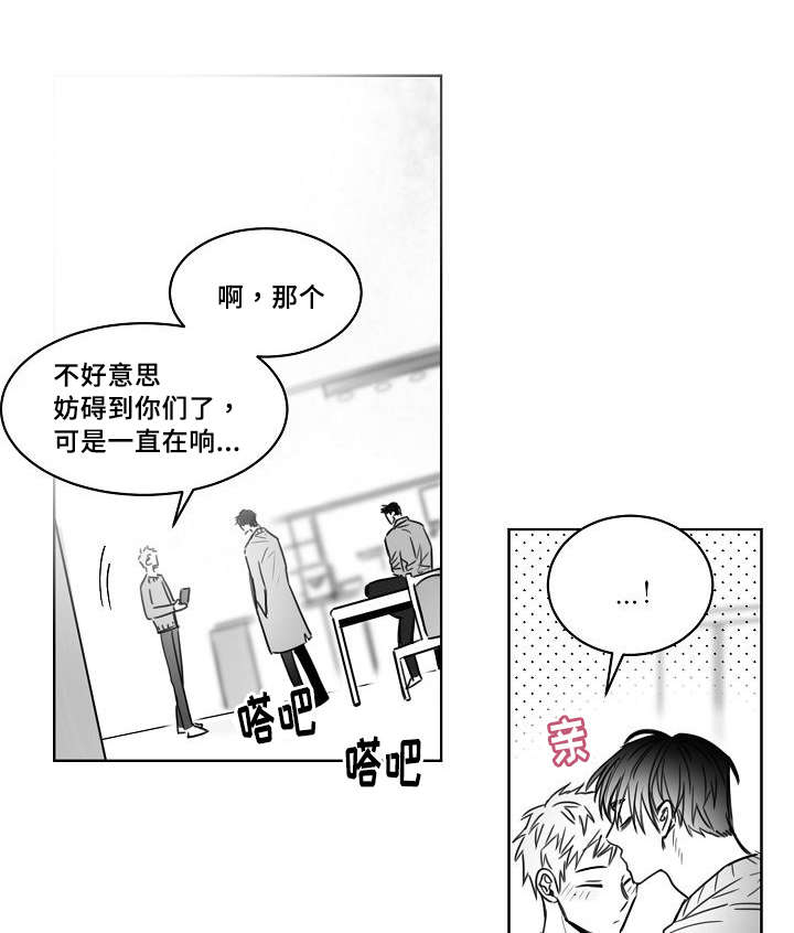 千纸鹤/柳云鹤漫画,第32话1图