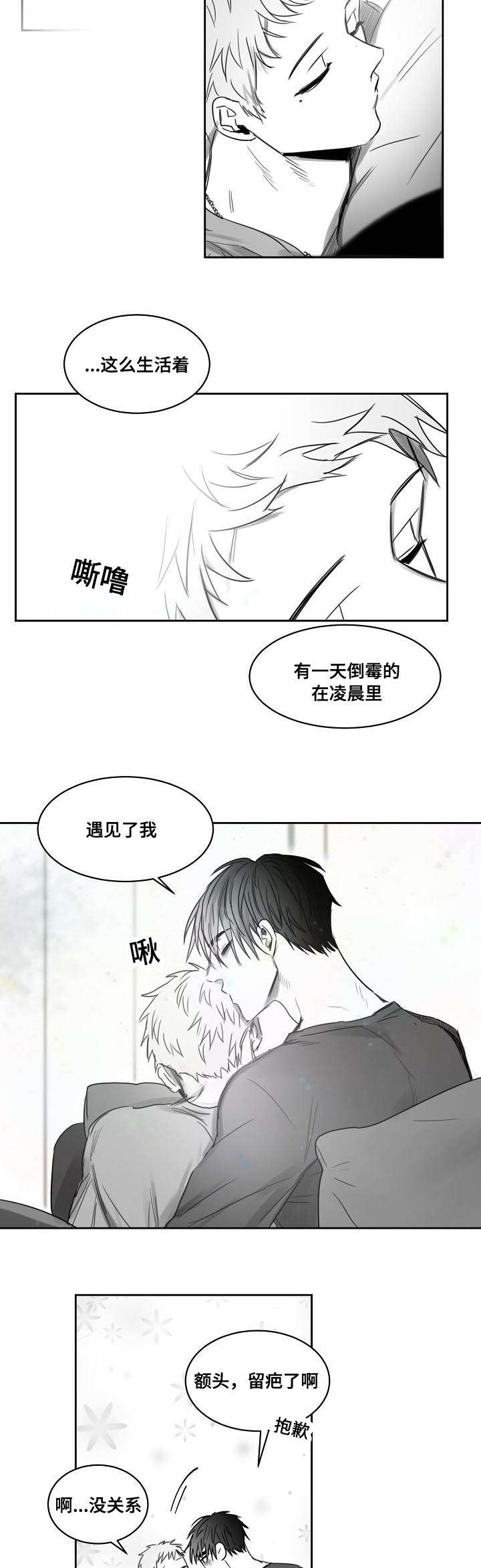 千纸鹤折纸方法漫画,第36话5图