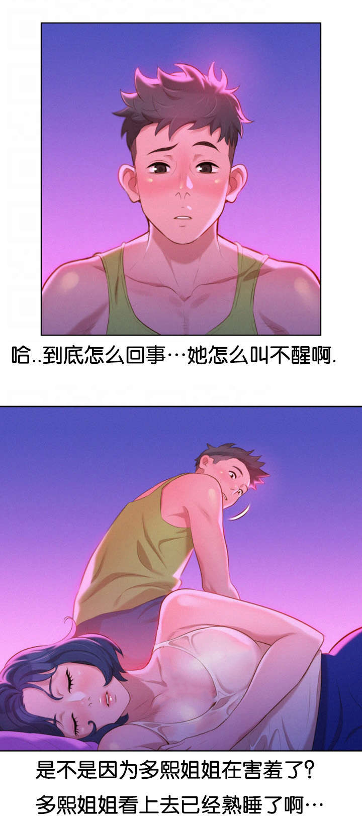 第23话3