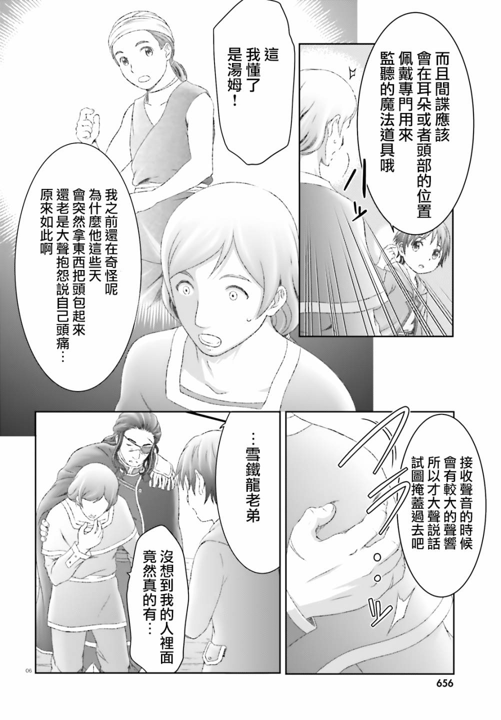 第25话4