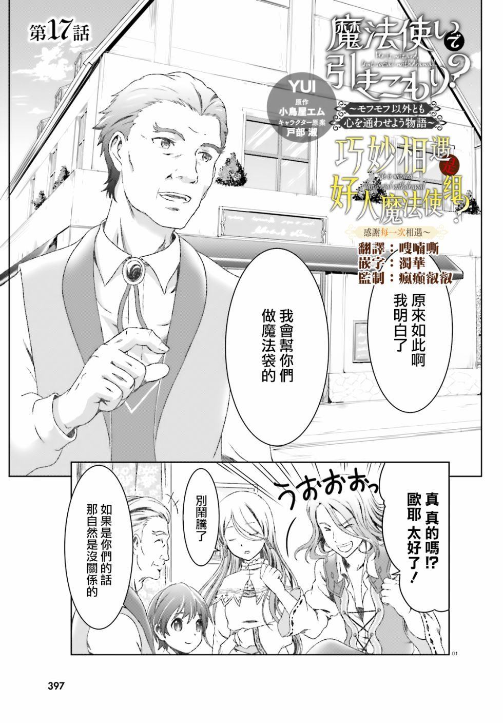 第17话0