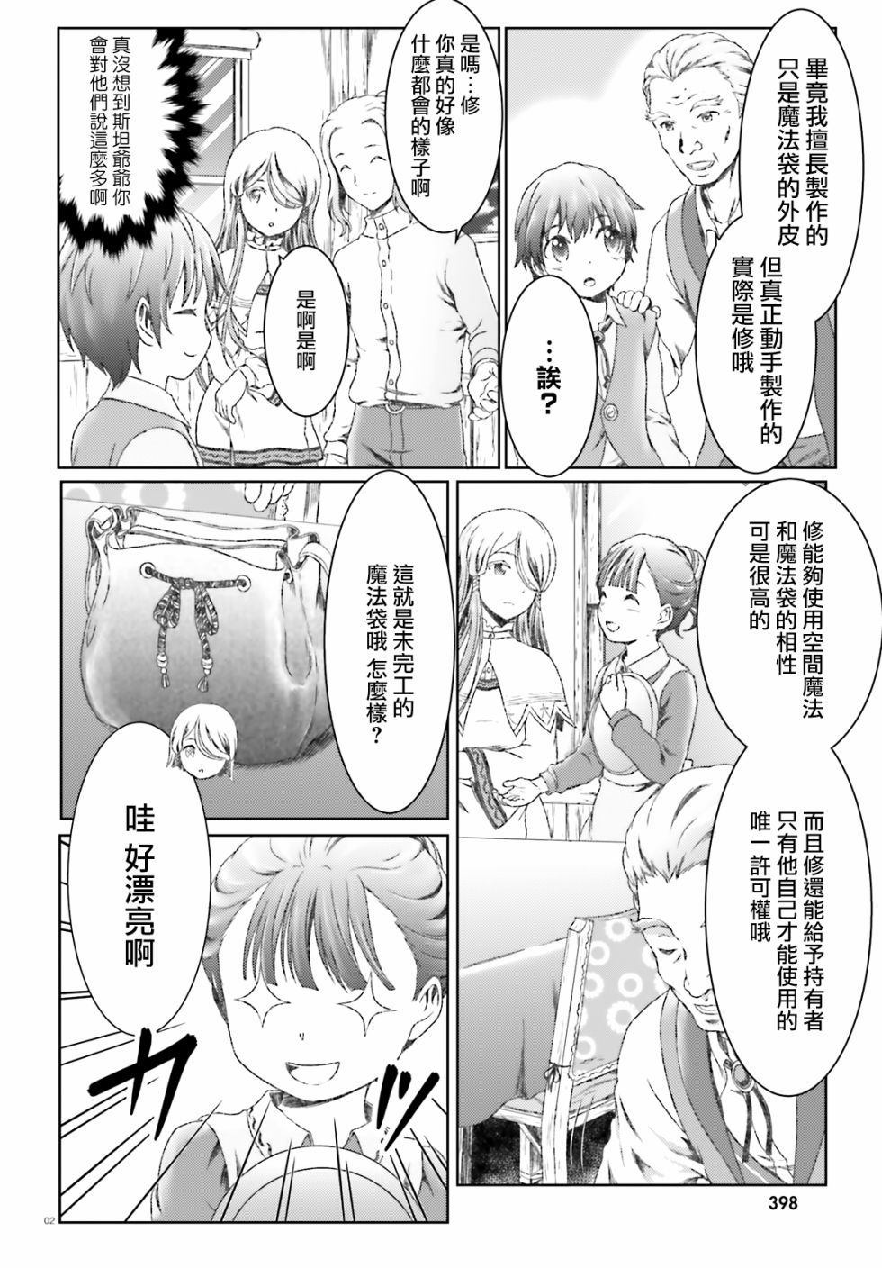第17话1