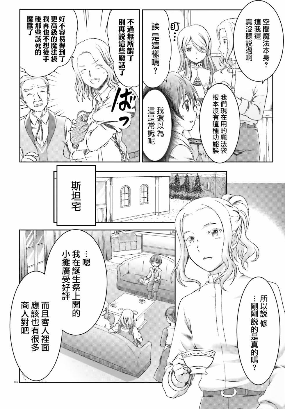 第17话3