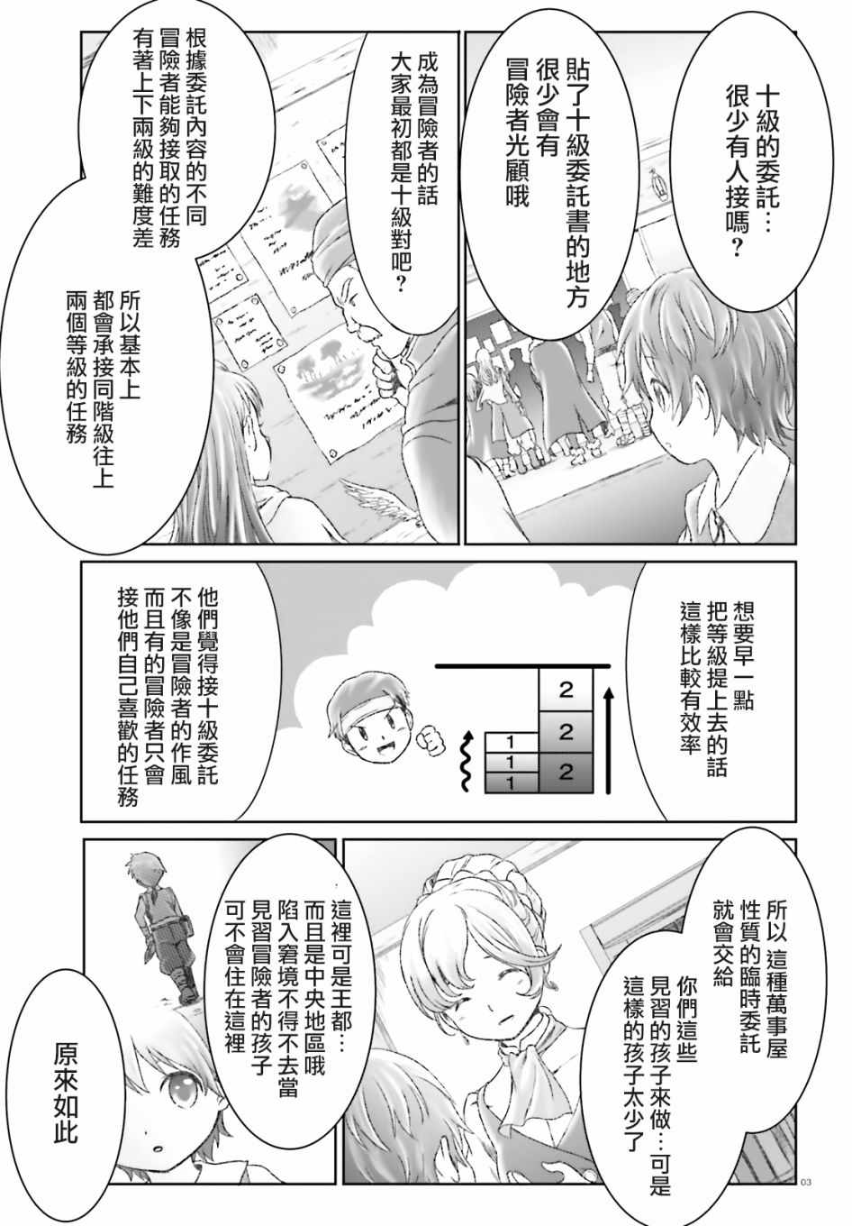 第8话2