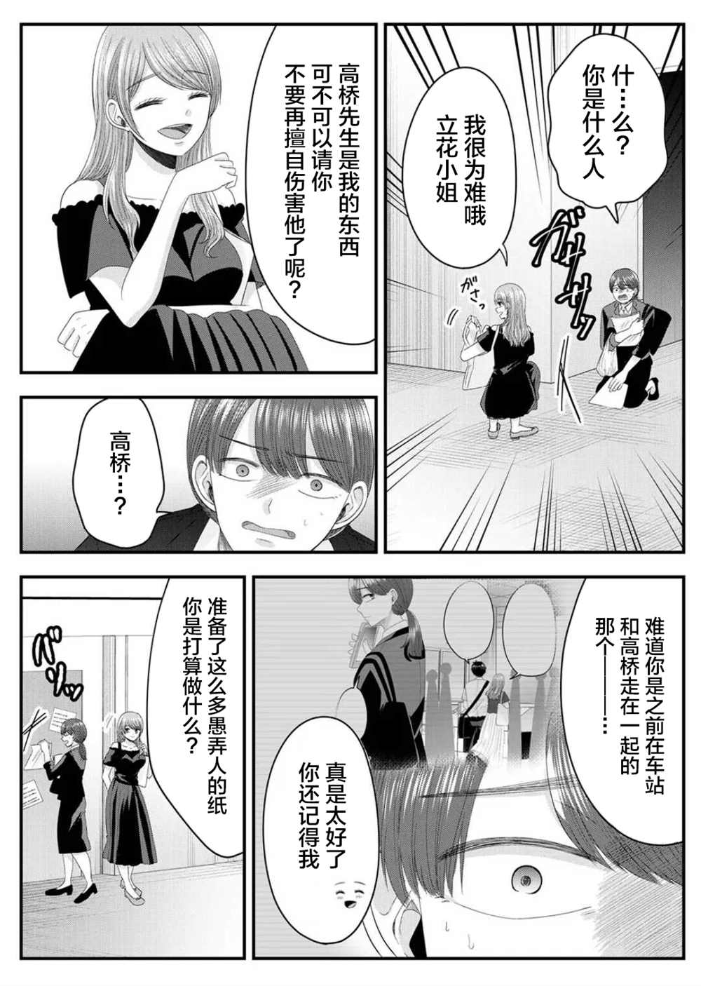 第10话1