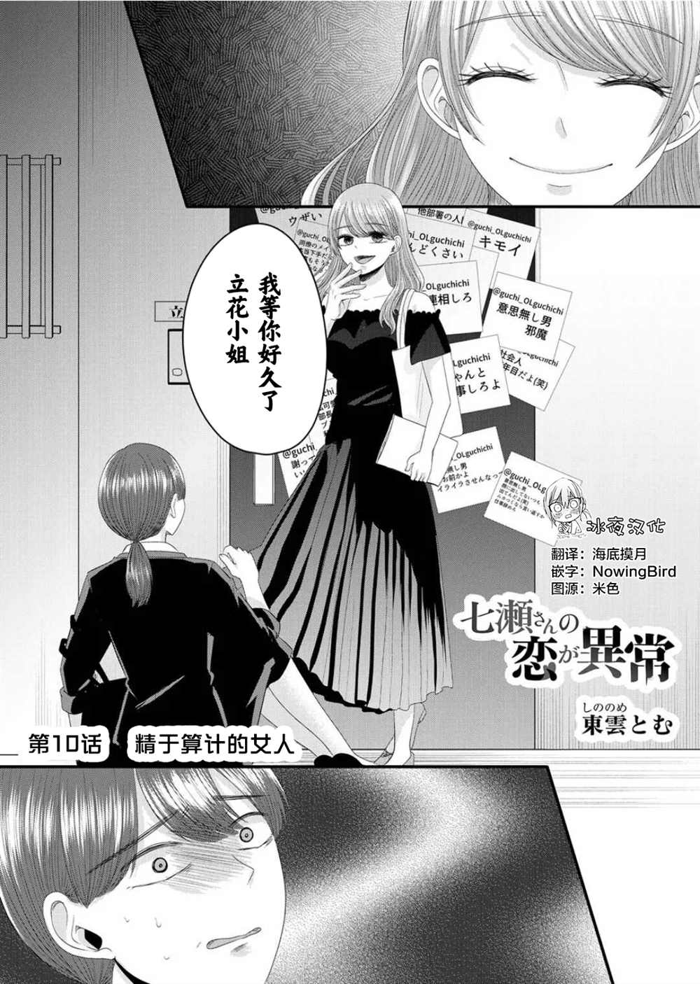 第10话0