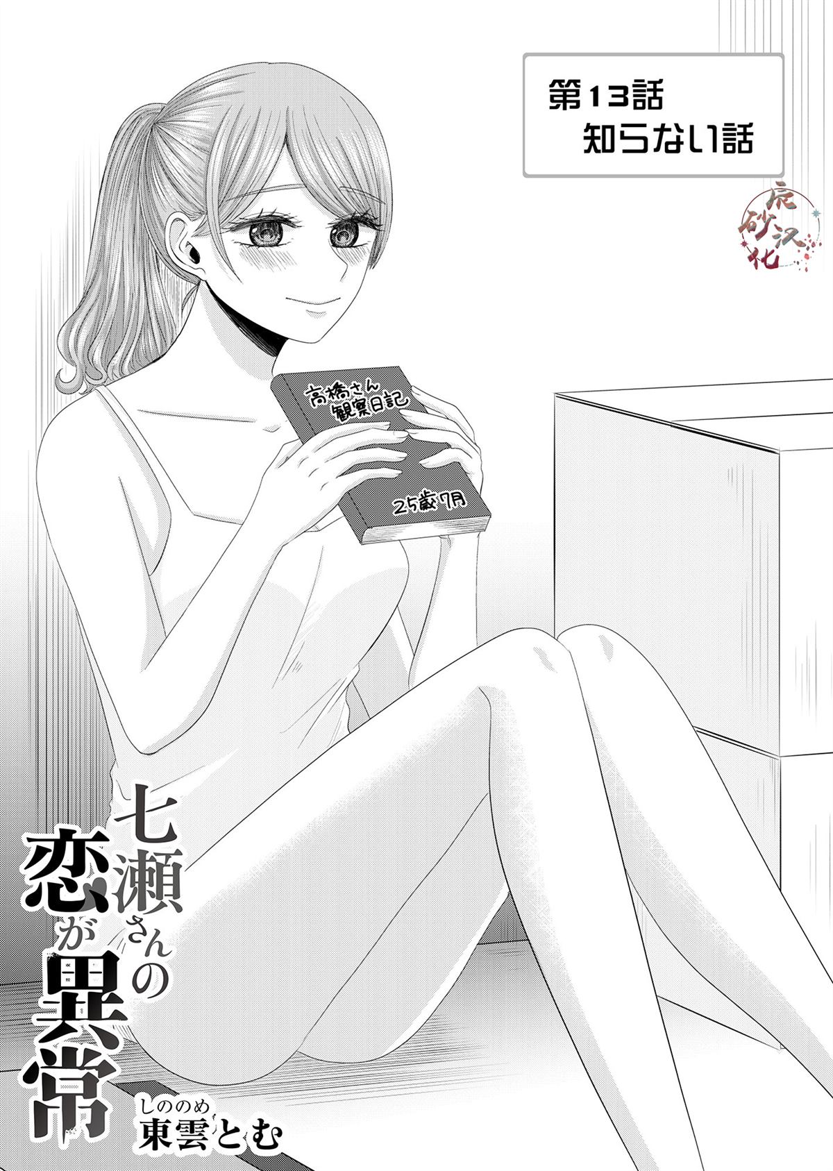 第13话0