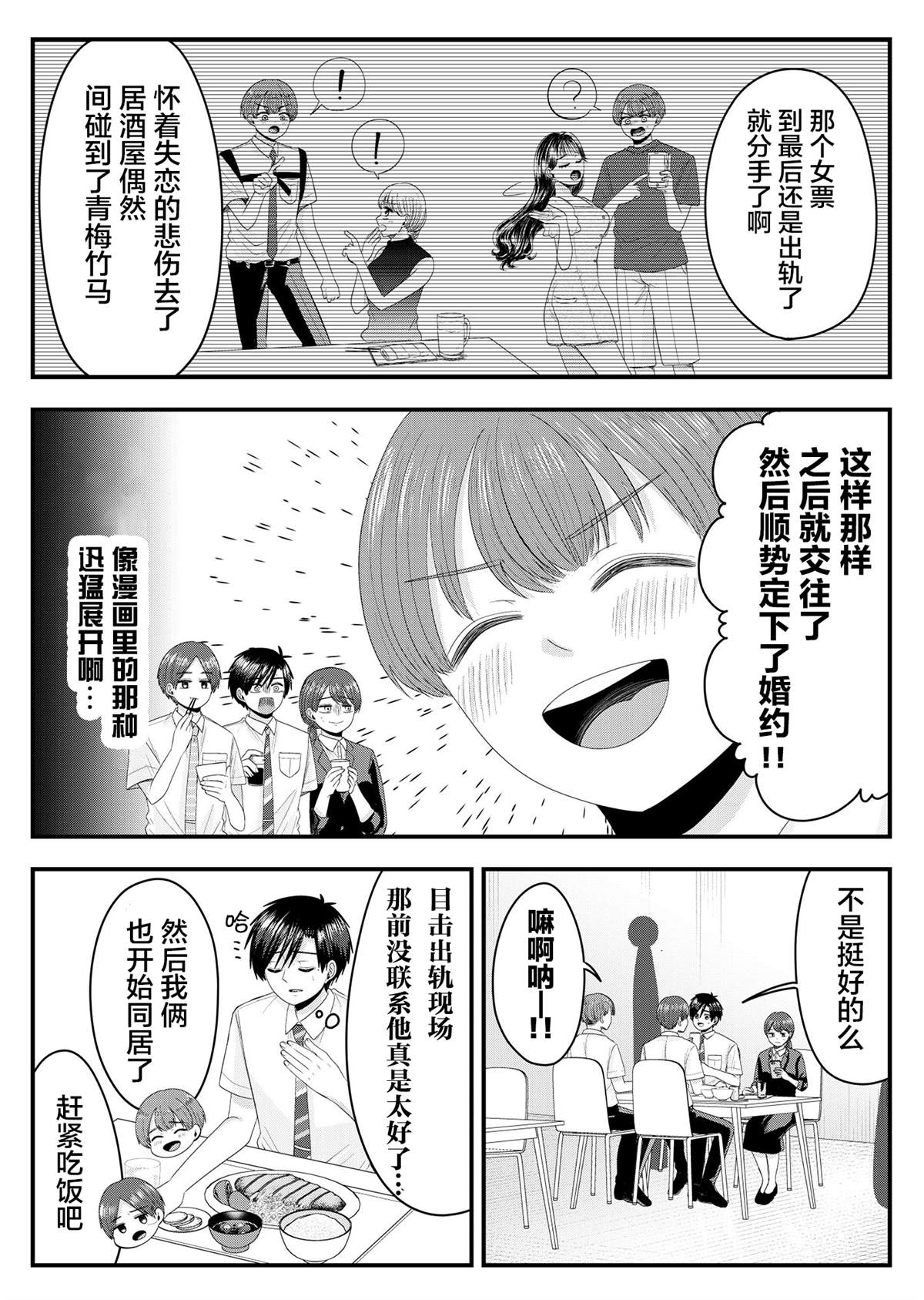 第13话4