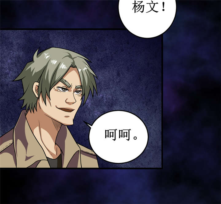 我是捡金师 育在雕琢漫画,第28章：邪不胜正5图