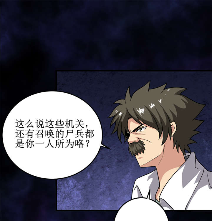 我是捡金师 育在雕琢漫画,第28章：邪不胜正4图