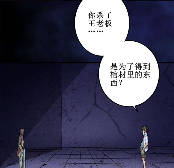 我是捡金师 育在雕琢漫画,第28章：邪不胜正2图