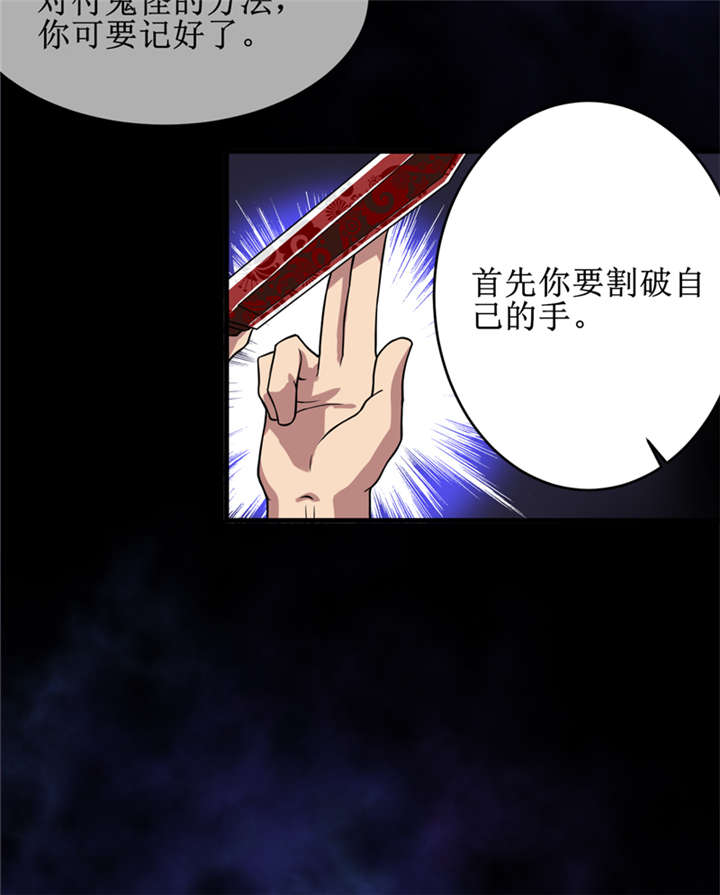 第24章：阴阳符咒3