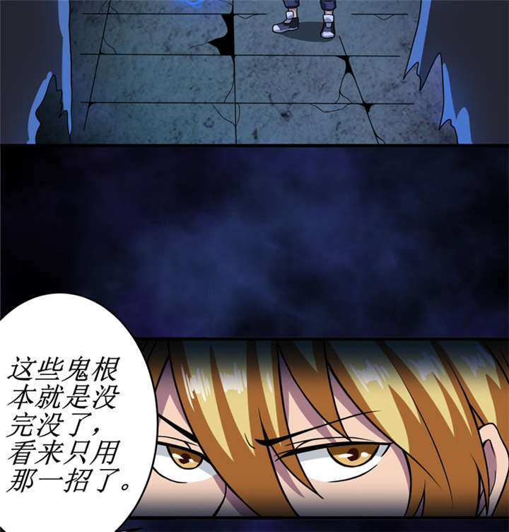 第24章：阴阳符咒1
