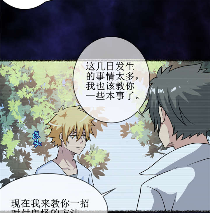 第24章：阴阳符咒2