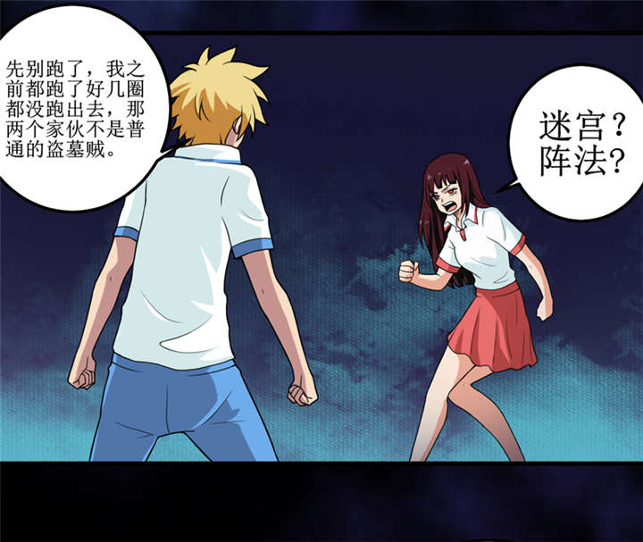 我是兼职工游戏免费下载中文版漫画,第43章：棺材剧变(完结)5图
