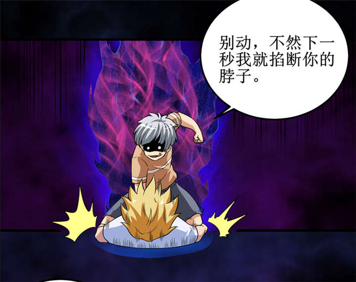 我是兼职工游戏免费下载中文版漫画,第33章：蛇妖（上）5图