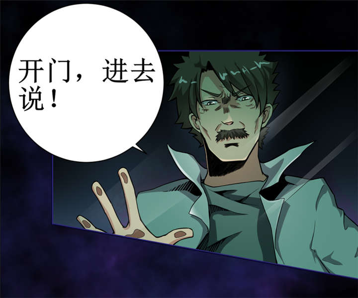 第8章：那就休怪我不客气了3