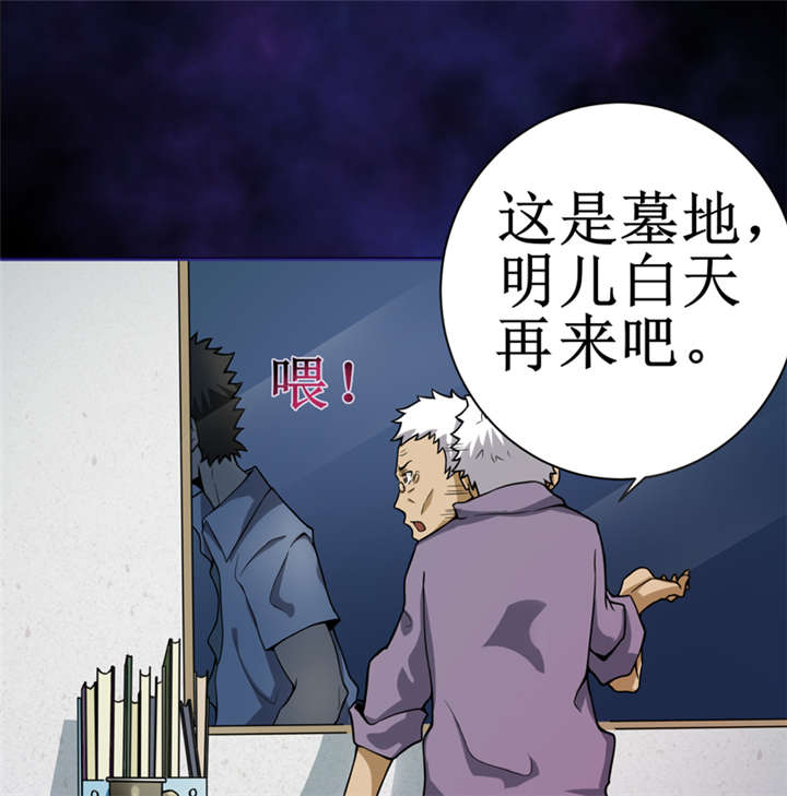第8章：那就休怪我不客气了4