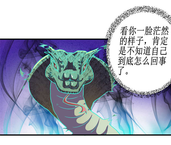 我是捡金师 育在雕琢漫画,第38章：魂气1图