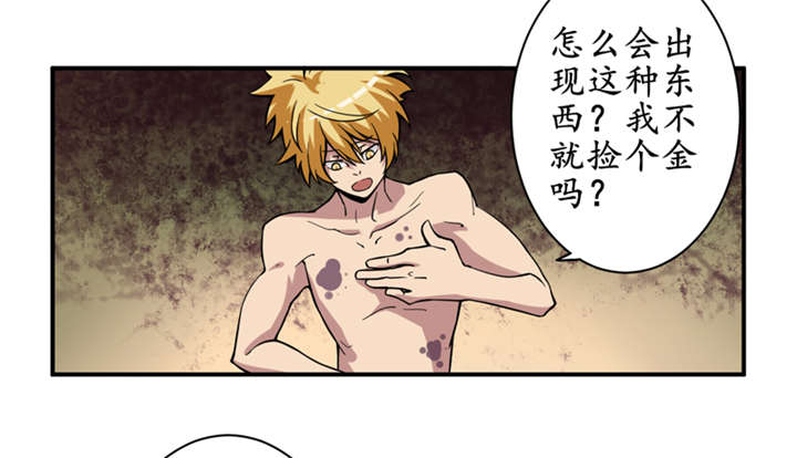 我是兼职工游戏免费下载中文版漫画,第5章：王老板就是他害死的！2图