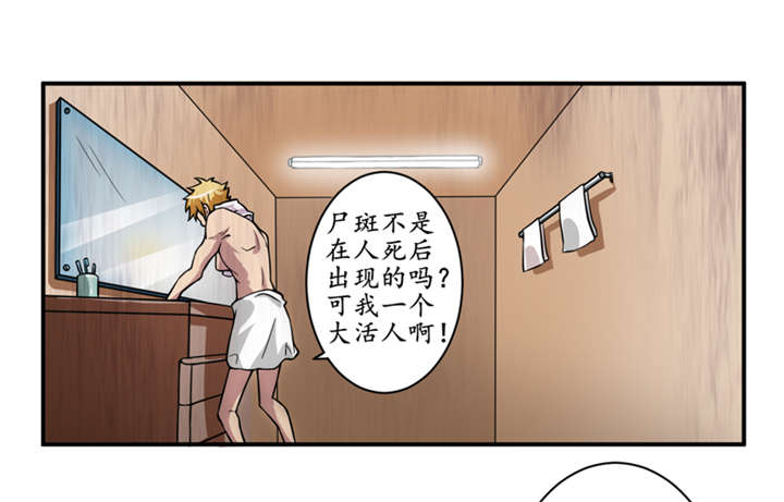 我是兼职工游戏免费下载中文版漫画,第5章：王老板就是他害死的！1图