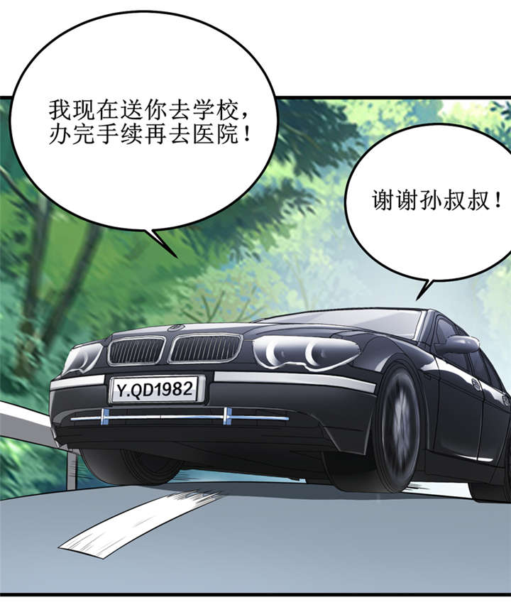 我是兼职工游戏免费下载中文版漫画,第39章：谢艾5图