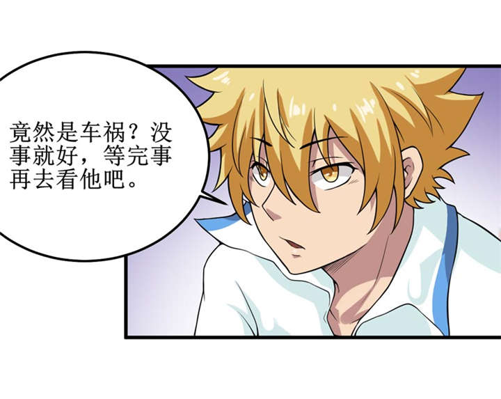 我是兼职工游戏免费下载中文版漫画,第39章：谢艾4图
