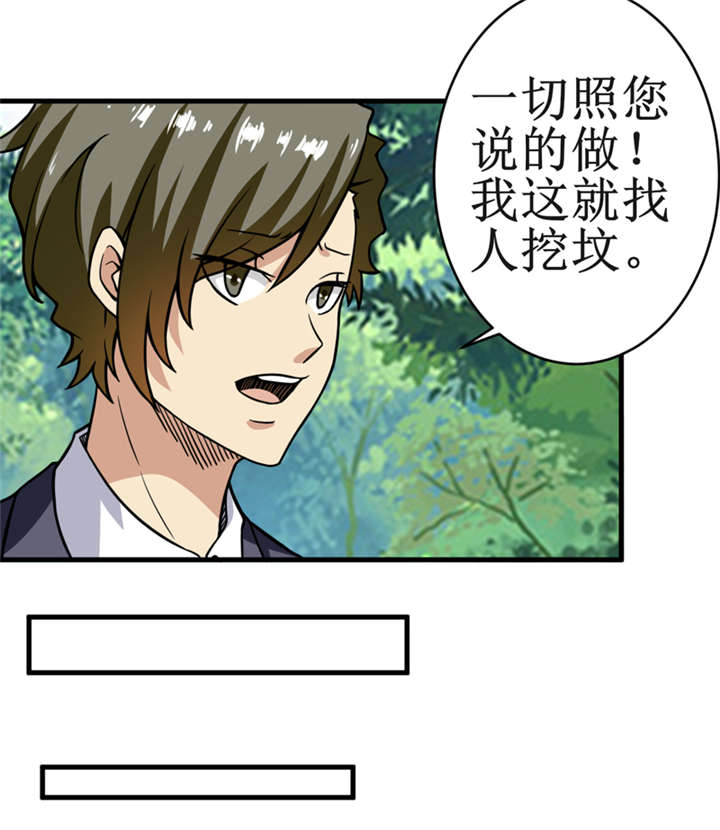 第19章：血尸墓2