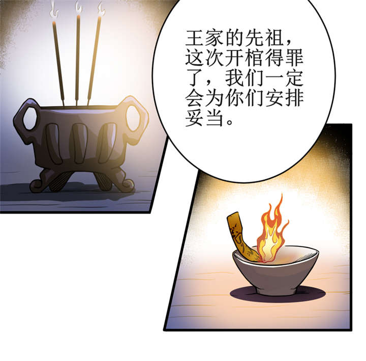 第19章：血尸墓2