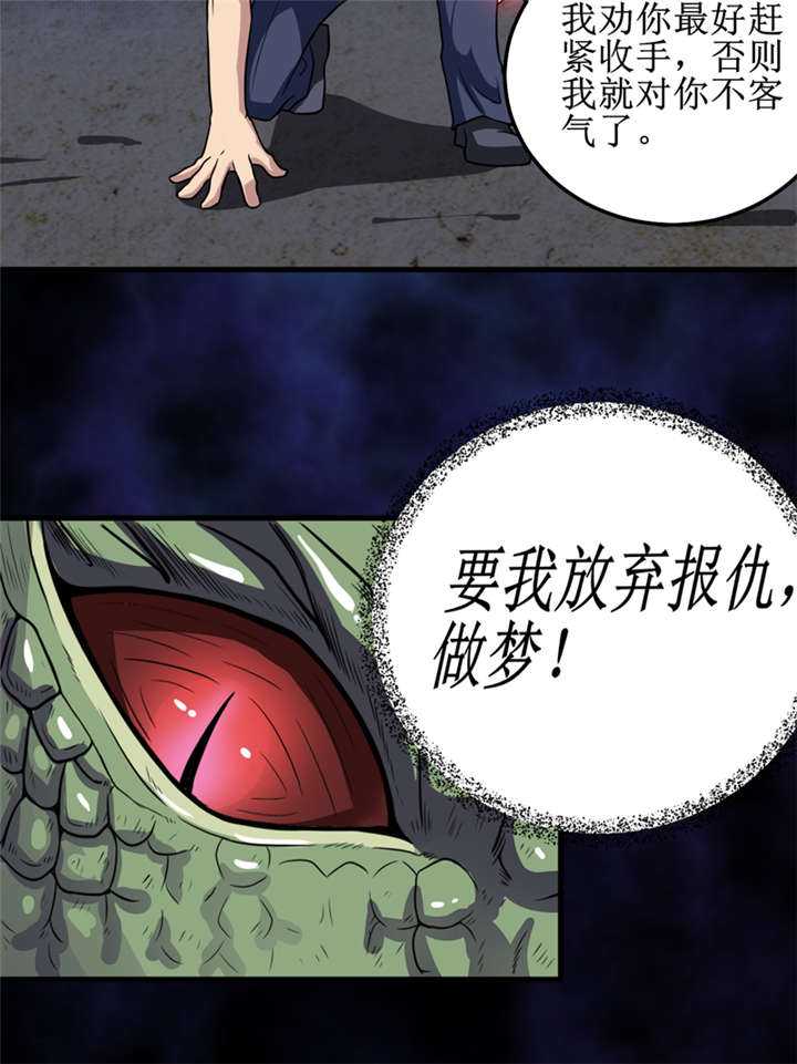我是兼职工游戏免费下载中文版漫画,第36章：疑惑重重5图