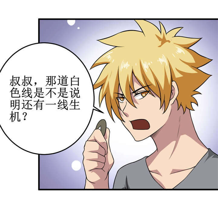 我是捡来的吗表情包漫画,第37章：交易2图
