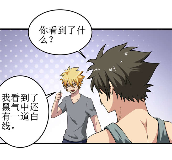 我是捡来的吗表情包漫画,第37章：交易1图