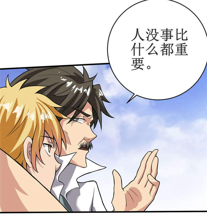 我是捡来的吗表情包漫画,第11章：别紧张，凡事都有第一次！4图