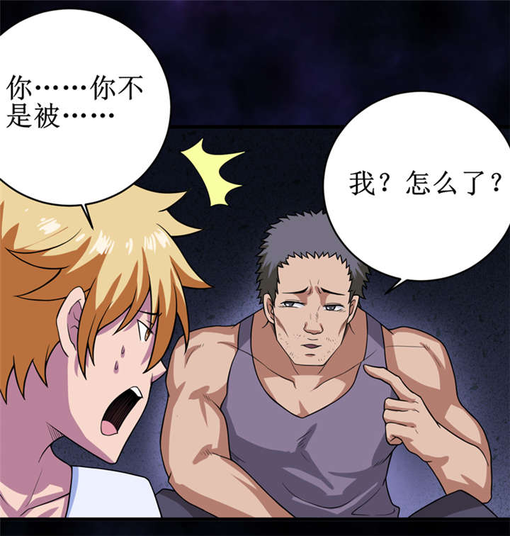 我是捡金师完整版小说免费阅读漫画,第21章：水下惊魂3图