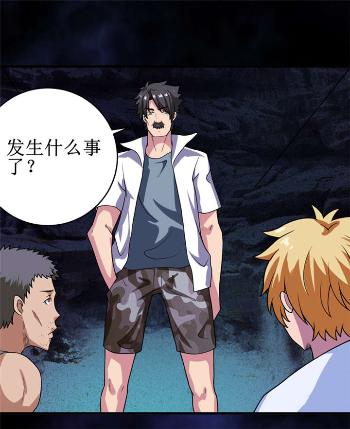 我是捡金师完整版小说免费阅读漫画,第21章：水下惊魂4图