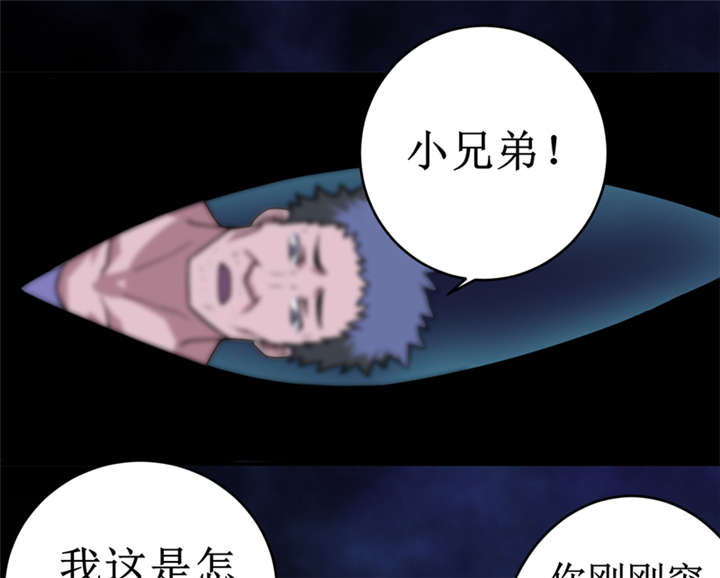 我是捡金师完整版小说免费阅读漫画,第21章：水下惊魂1图