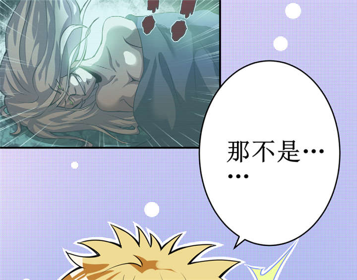 我是兼职工游戏免费下载中文版漫画,第16章：这到底是怎么回事？4图