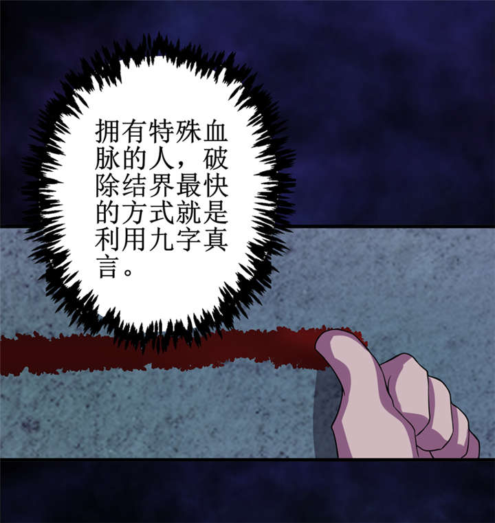 第25章：九字真言1