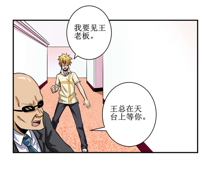 第10章：我回来就是为了这件事!0