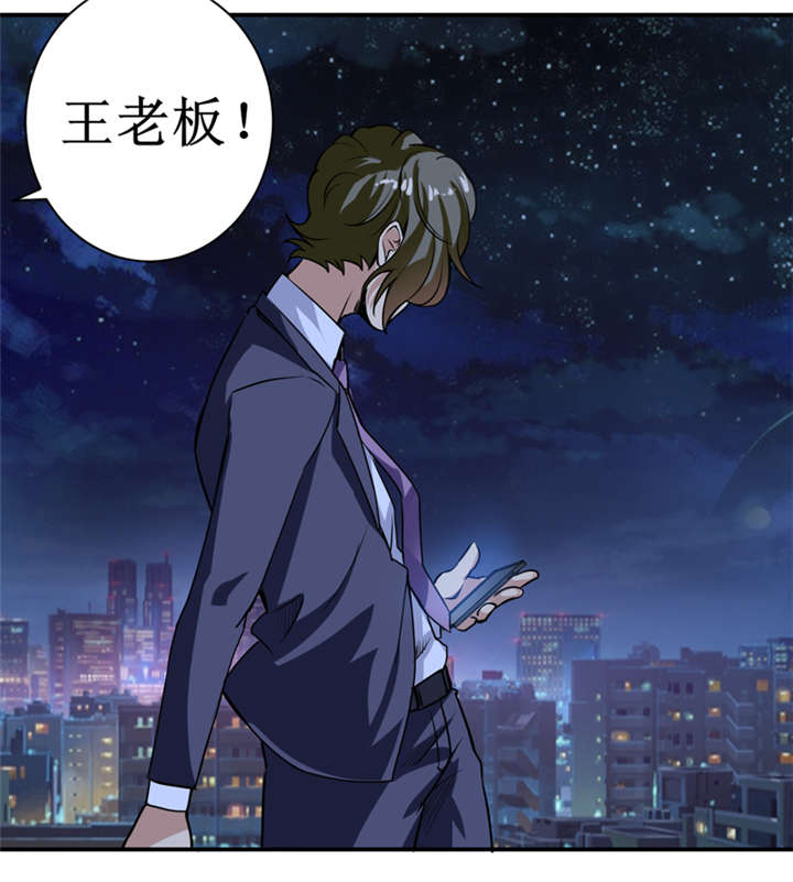 第10章：我回来就是为了这件事!2