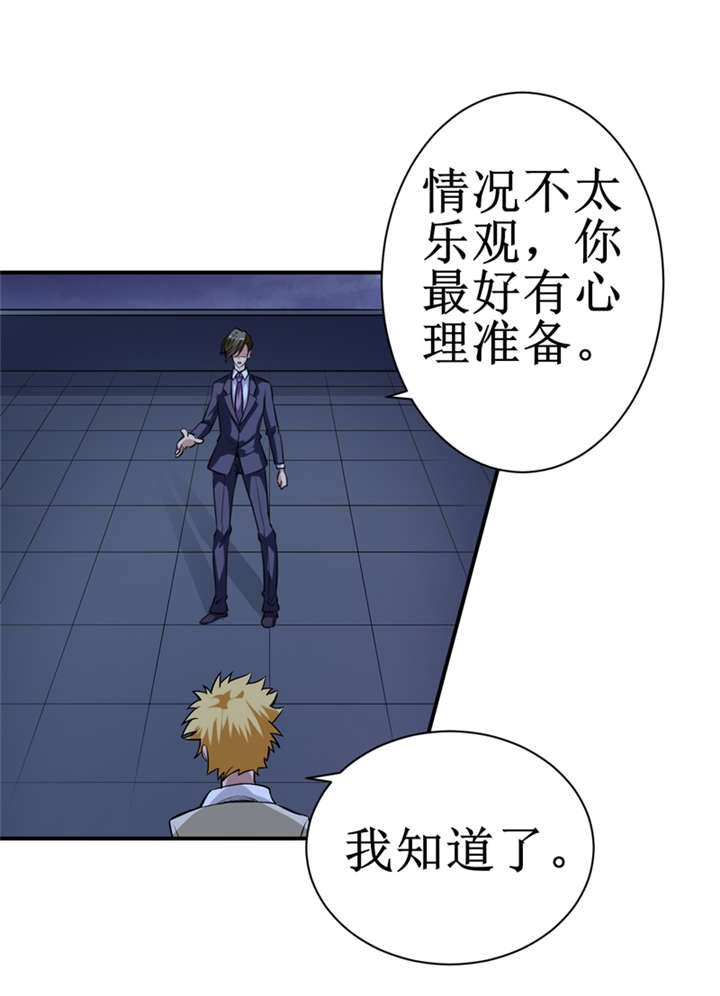 第10章：我回来就是为了这件事!3