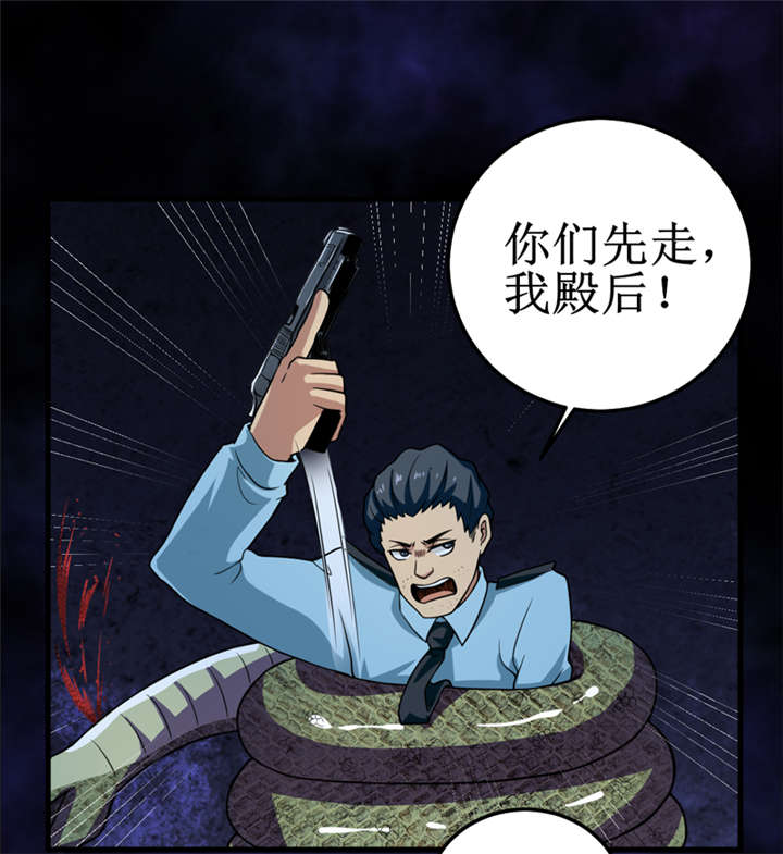 第35章：蛇妖（下）3